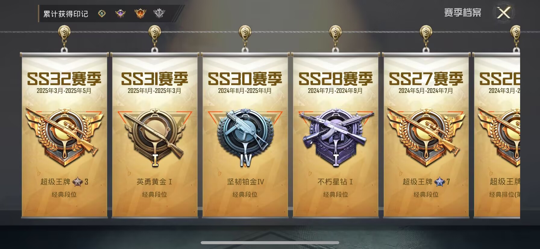 HPDN3284881和平精英账号详情图2 HPDN3284881和平精英账号详情图2