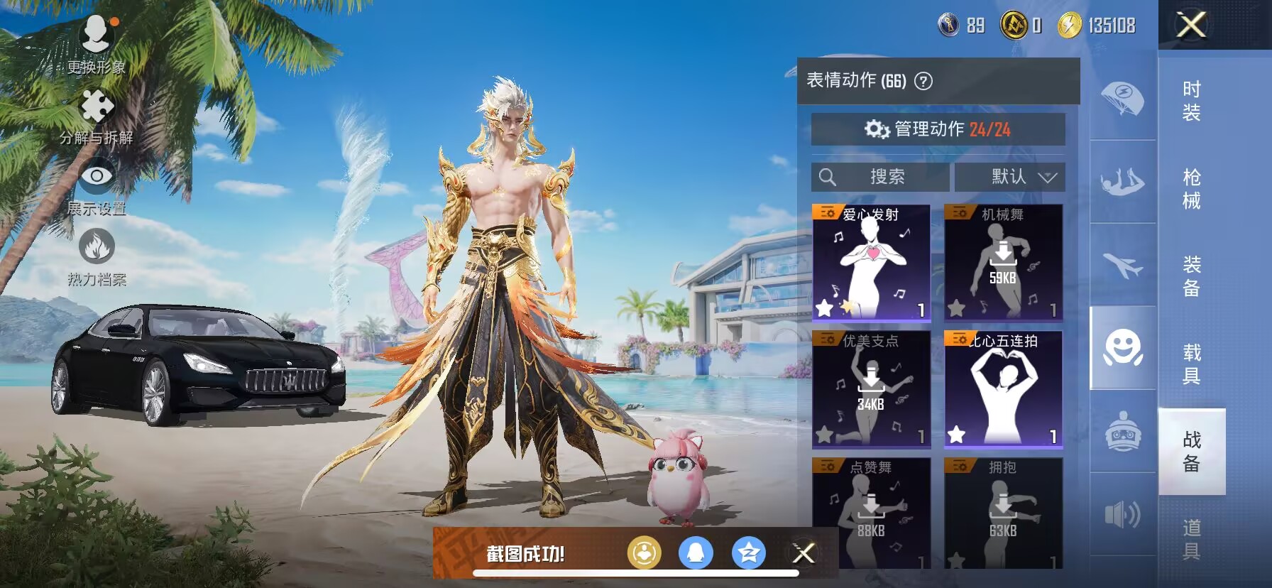 HPDN3284881和平精英账号详情图12 HPDN3284881和平精英账号详情图12