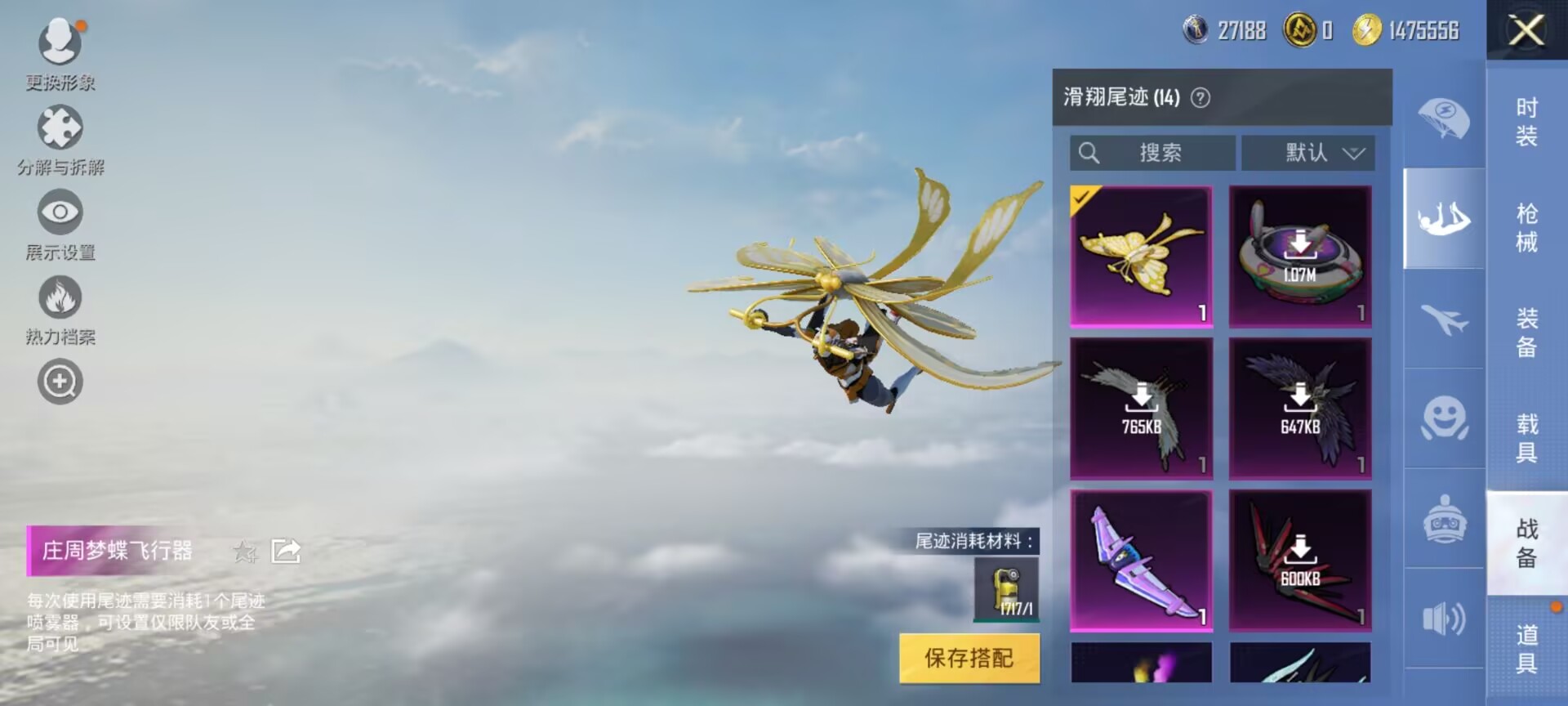 HPDN3285006和平精英账号详情图4 HPDN3285006和平精英账号详情图4