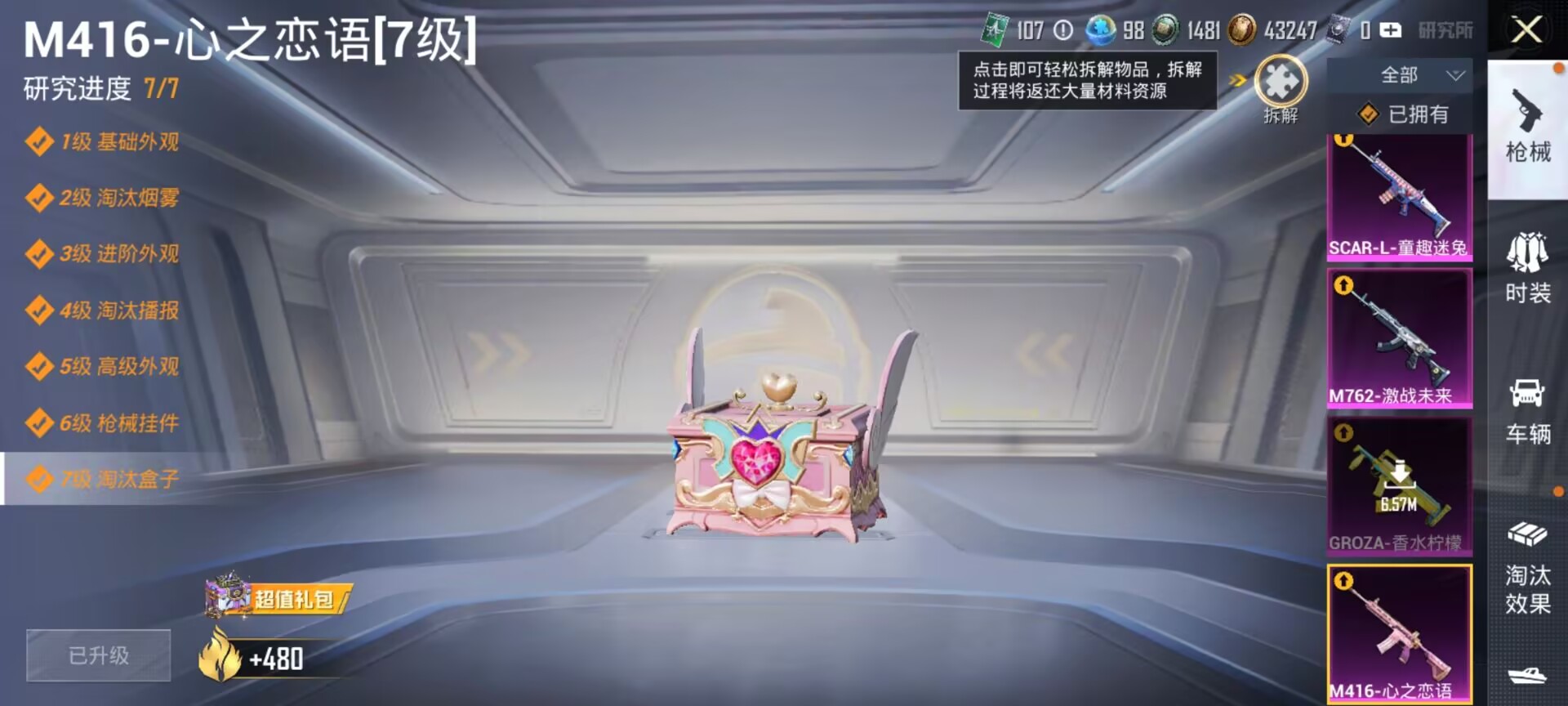 HPDN3285006和平精英账号详情图12 HPDN3285006和平精英账号详情图12