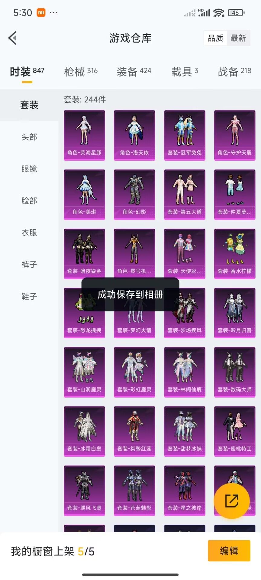 HPDN3285006和平精英账号详情图7 HPDN3285006和平精英账号详情图7