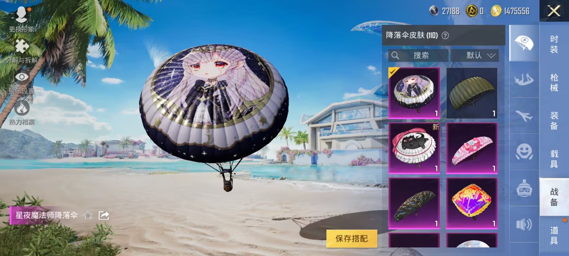 HPDN3285006和平精英账号详情图13 HPDN3285006和平精英账号详情图13