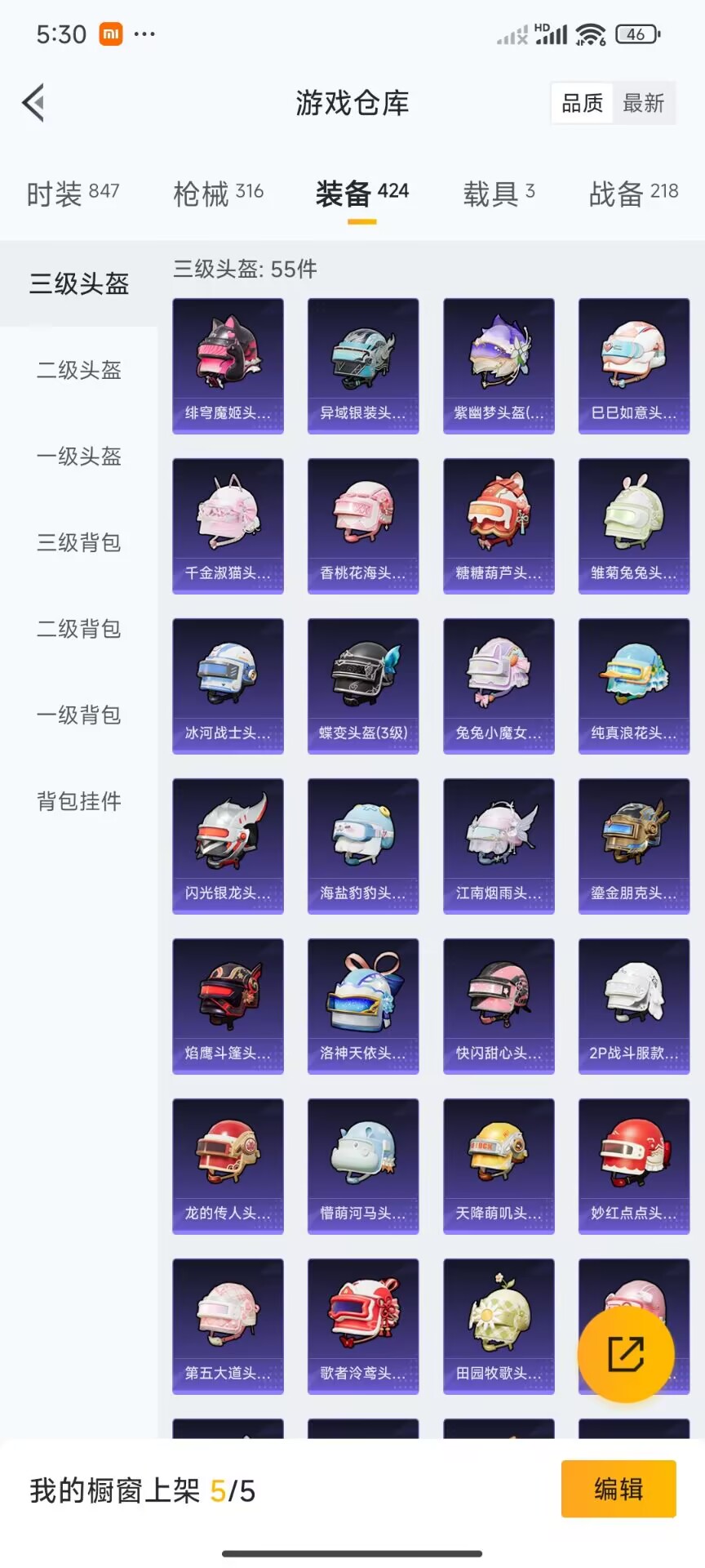 HPDN3285006和平精英账号详情图9 HPDN3285006和平精英账号详情图9