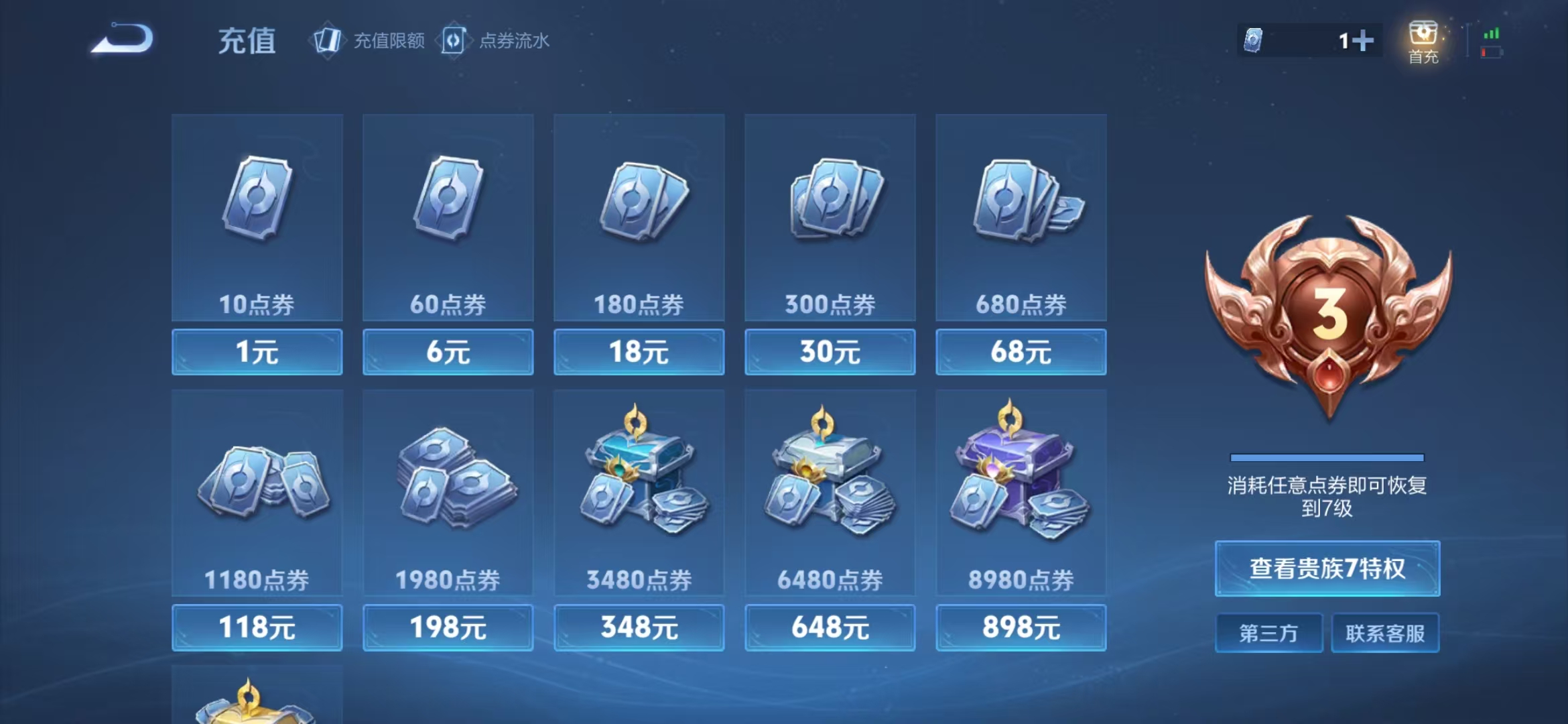 WZSB3203831王者荣耀账号详情图2