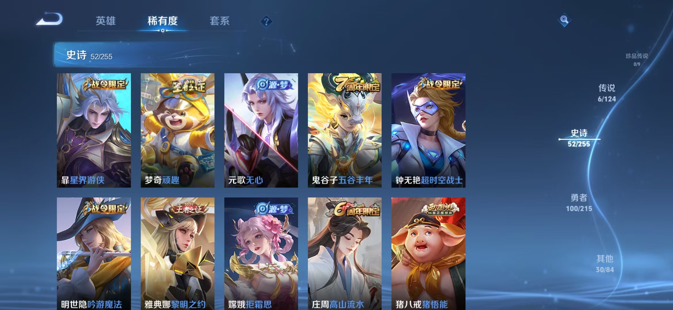 WZSB3203831王者荣耀账号详情图4