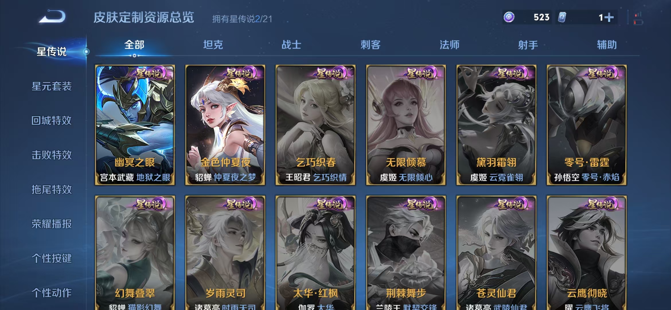 WZSB3203831王者荣耀账号详情图10