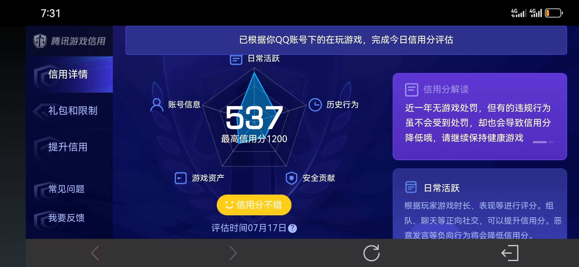 WZSB3203831王者荣耀账号详情图11