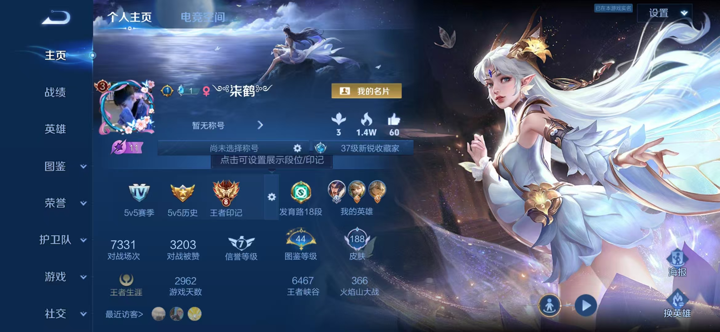 WZSB3203831王者荣耀账号详情图5