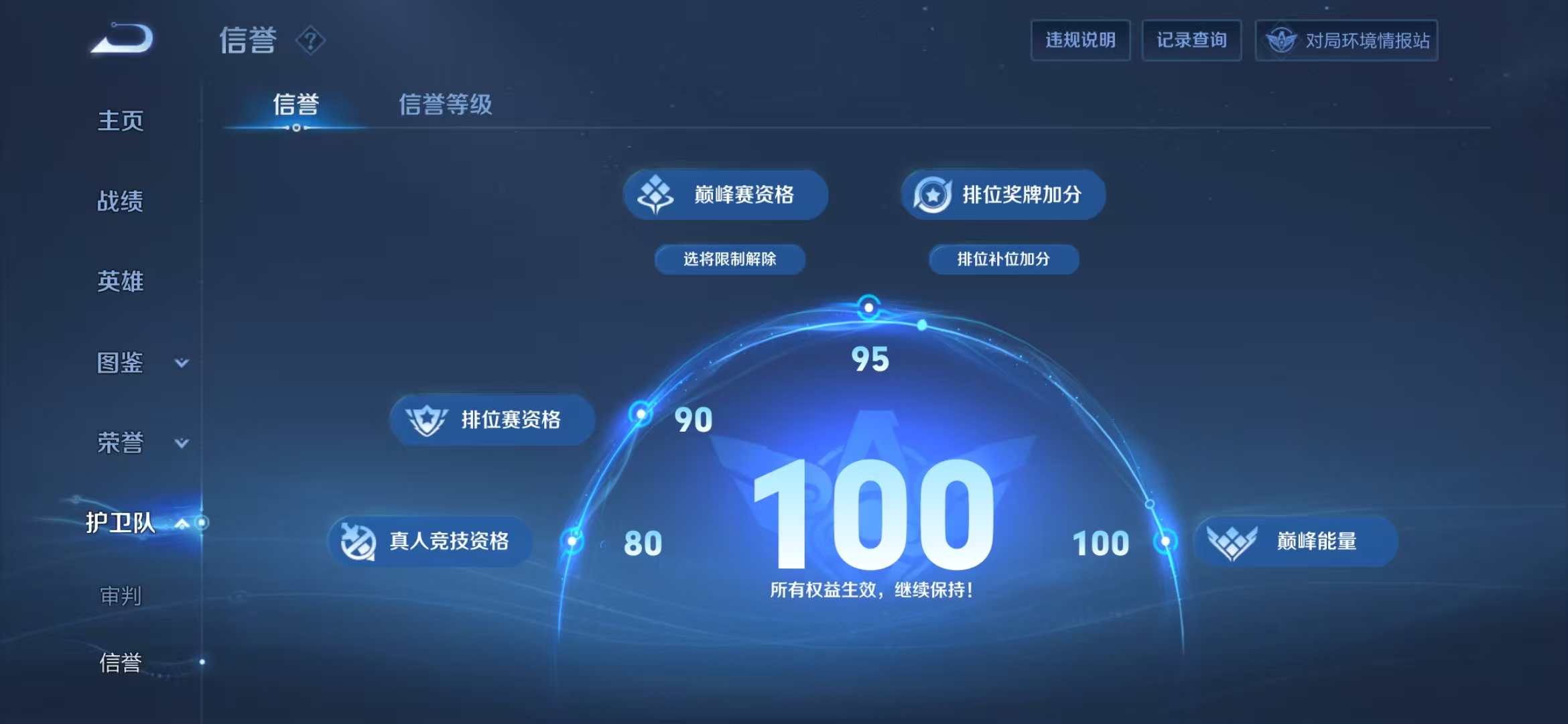 WZSB3203831王者荣耀账号详情图7