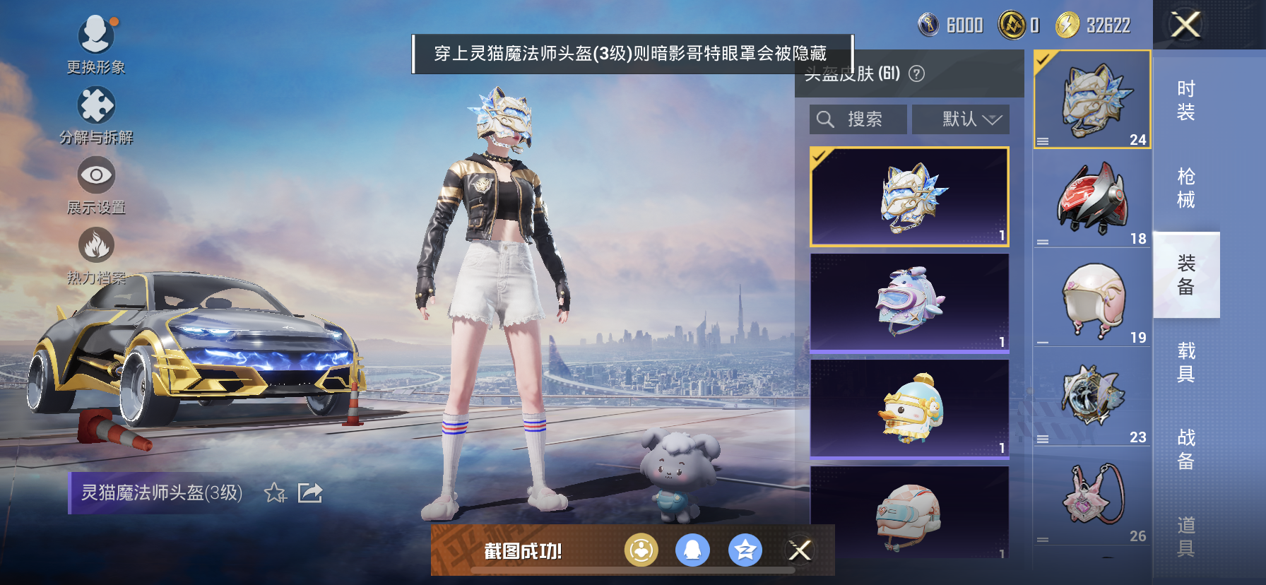 HPDN3285618和平精英账号详情图8 HPDN3285618和平精英账号详情图8