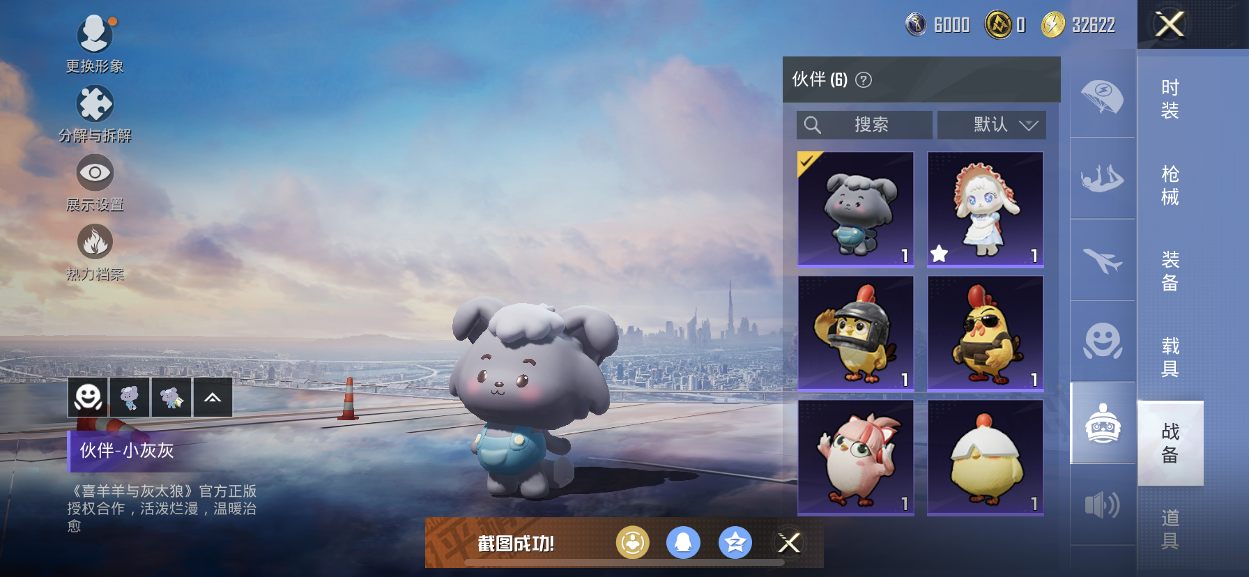 HPDN3285618和平精英账号详情图9 HPDN3285618和平精英账号详情图9