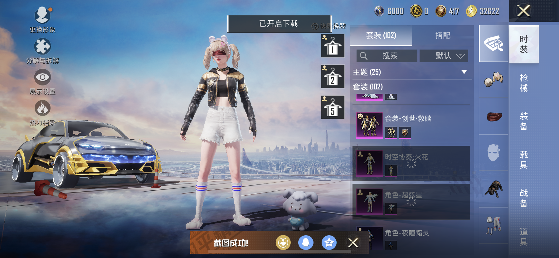 HPDN3285618和平精英账号详情图5 HPDN3285618和平精英账号详情图5