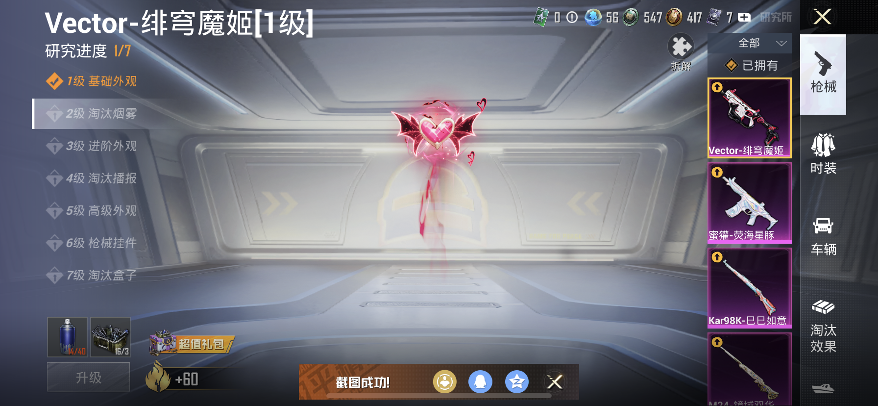 HPDN3285618和平精英账号详情图10 HPDN3285618和平精英账号详情图10