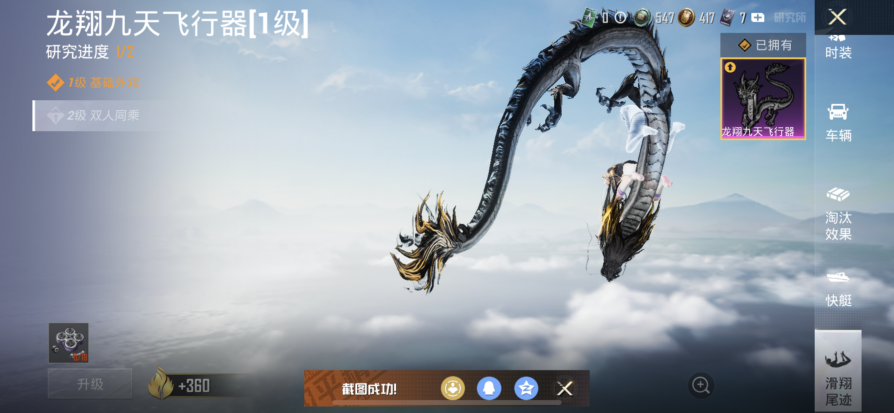 HPDN3285618和平精英账号详情图7 HPDN3285618和平精英账号详情图7