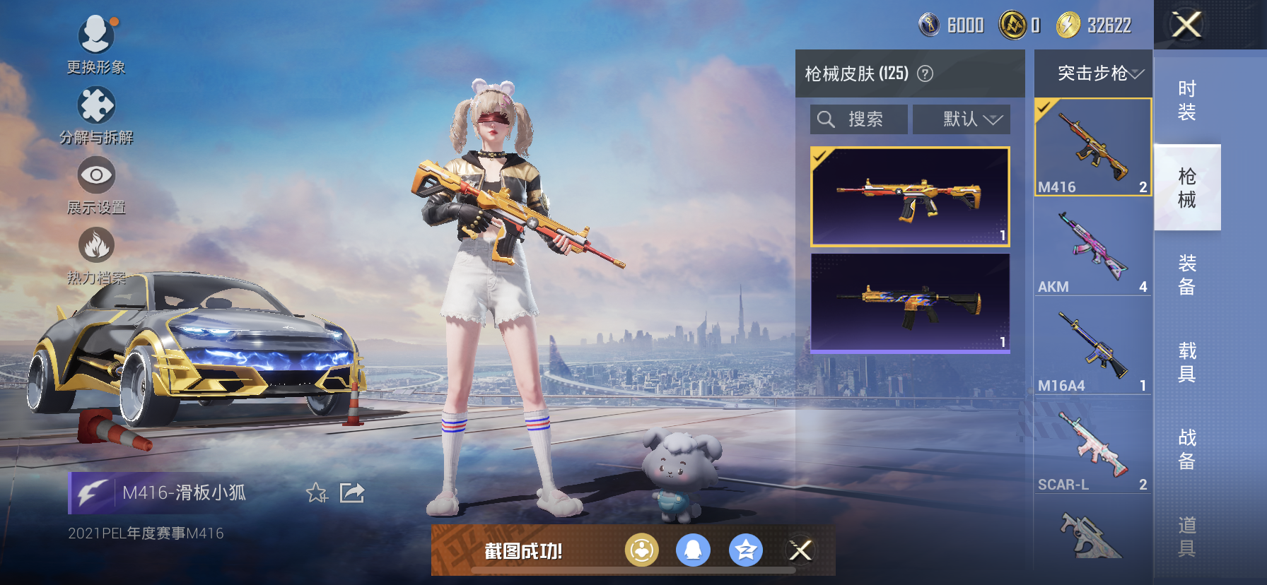 HPDN3285618和平精英账号详情图6 HPDN3285618和平精英账号详情图6