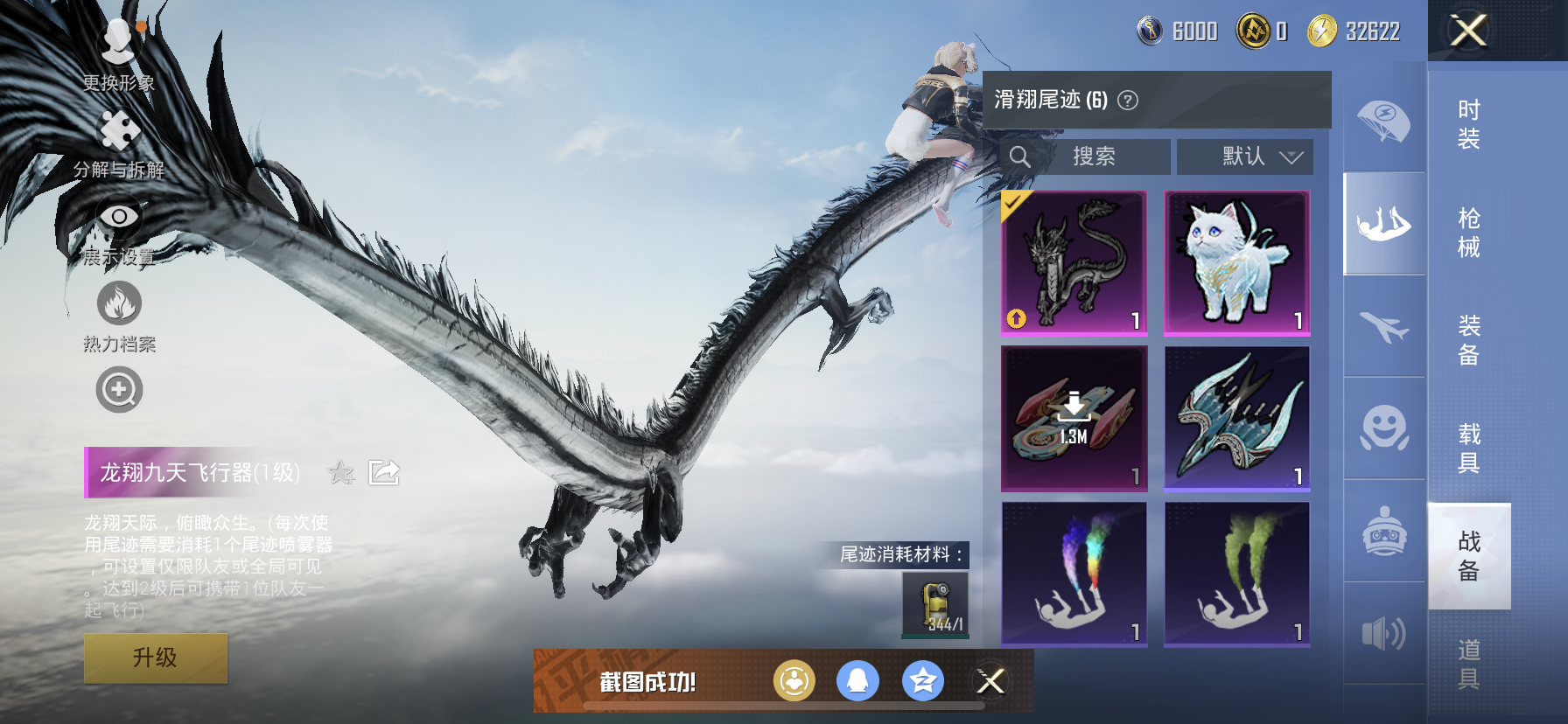 HPDN3285618和平精英账号详情图11 HPDN3285618和平精英账号详情图11