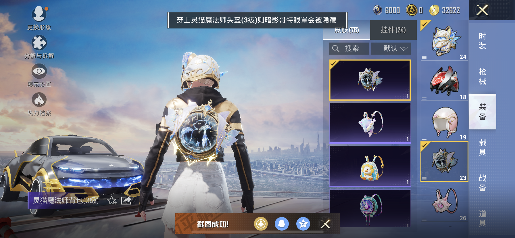 HPDN3285618和平精英账号详情图18 HPDN3285618和平精英账号详情图18