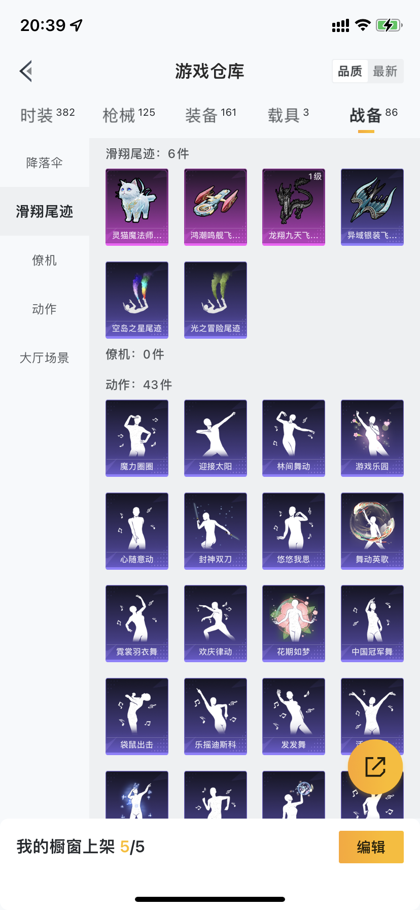 HPDN3285618和平精英账号详情图21 HPDN3285618和平精英账号详情图21