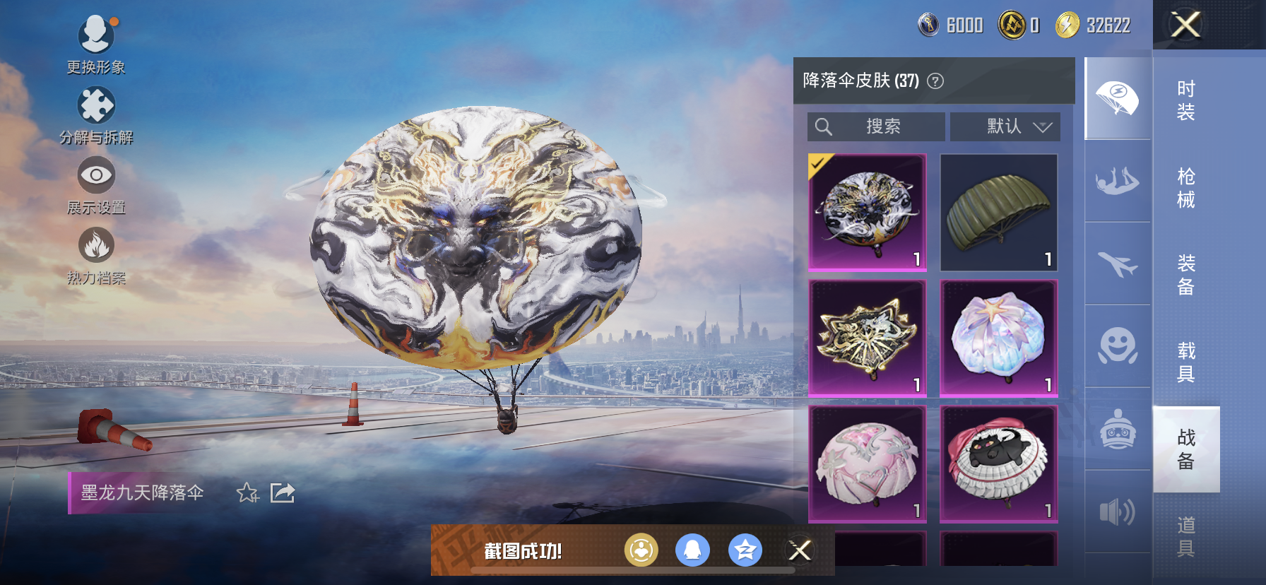 HPDN3285618和平精英账号详情图17 HPDN3285618和平精英账号详情图17