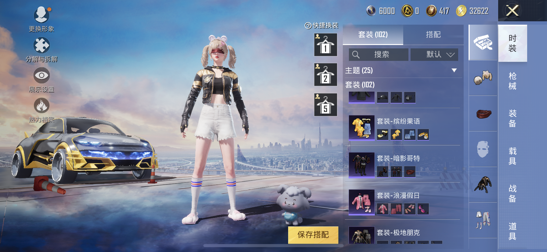 HPDN3285618和平精英账号详情图15 HPDN3285618和平精英账号详情图15