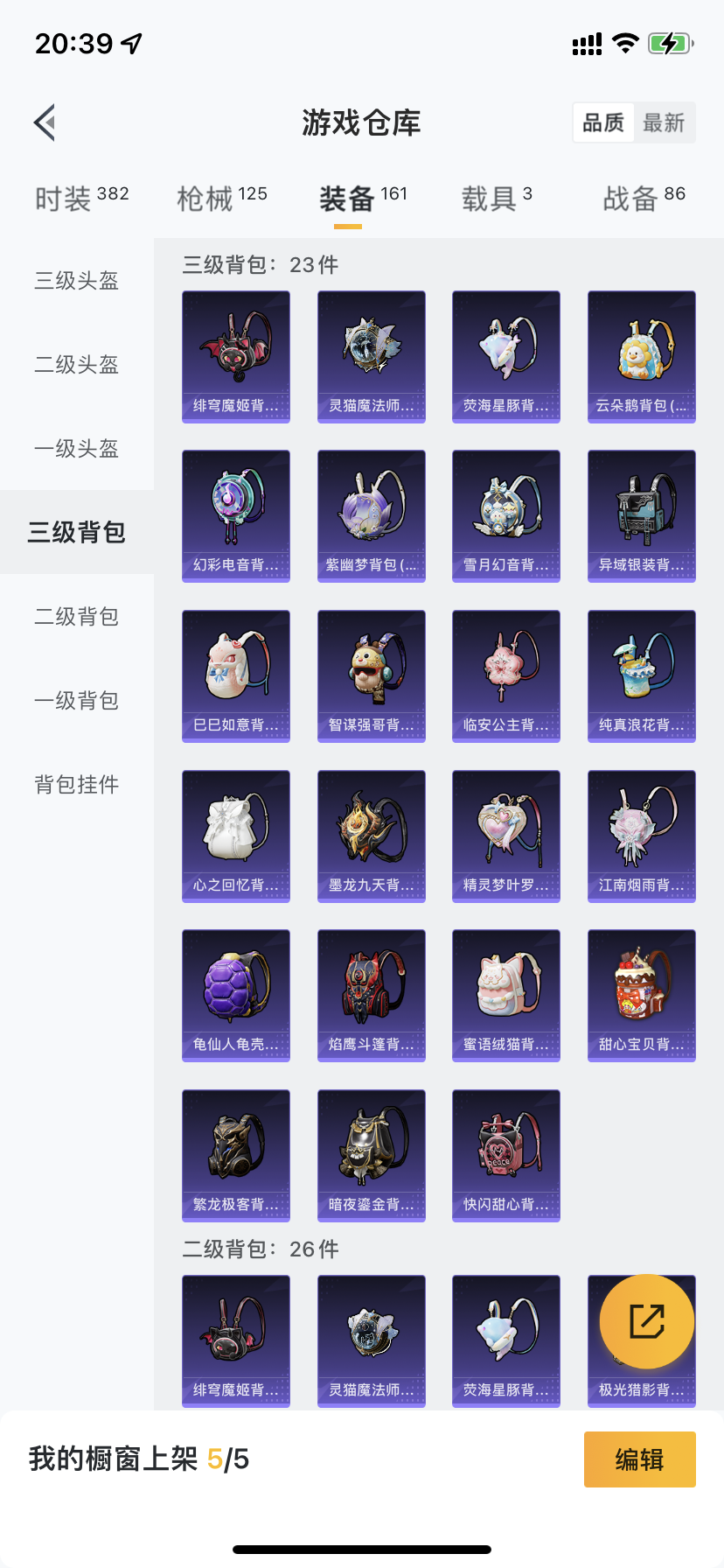 HPDN3285618和平精英账号详情图24 HPDN3285618和平精英账号详情图24
