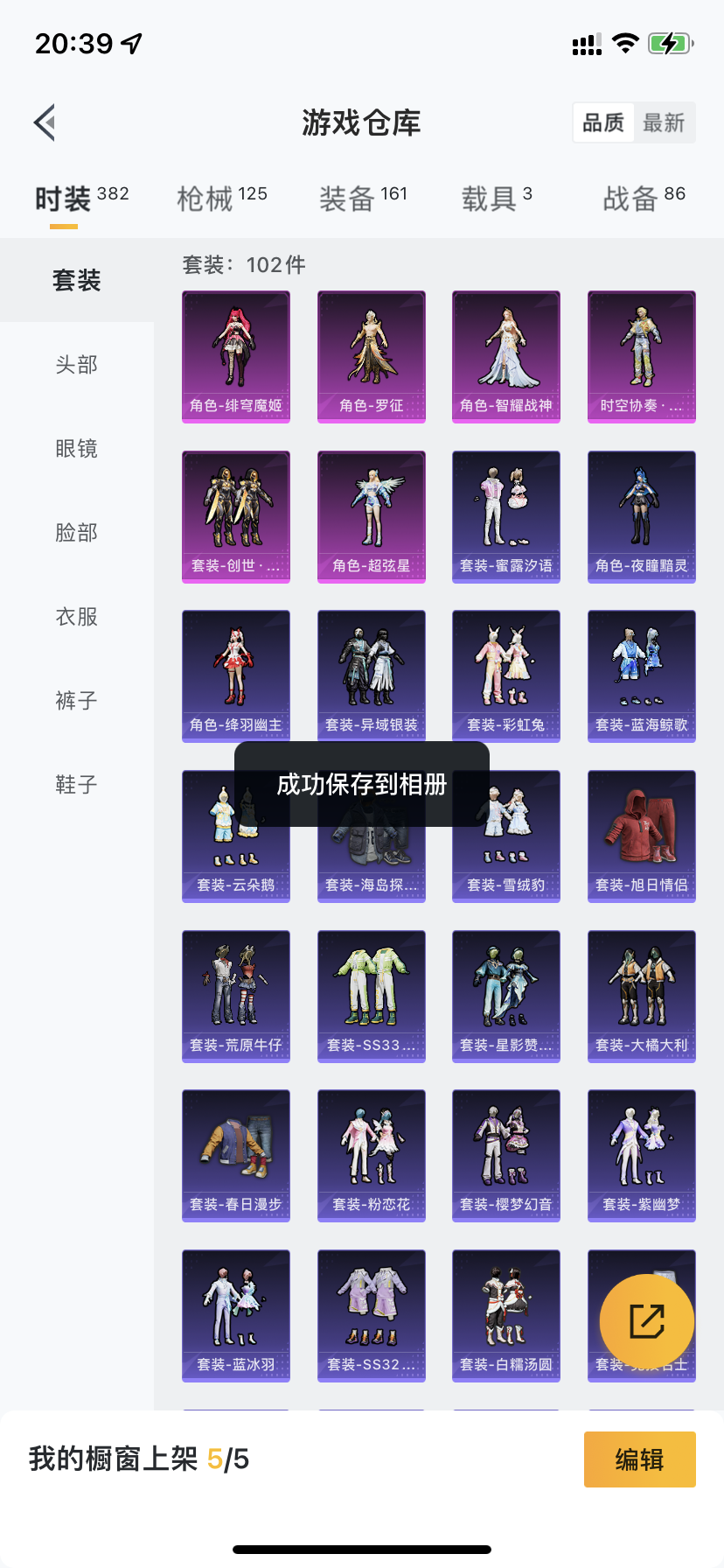 HPDN3285618和平精英账号详情图22 HPDN3285618和平精英账号详情图22