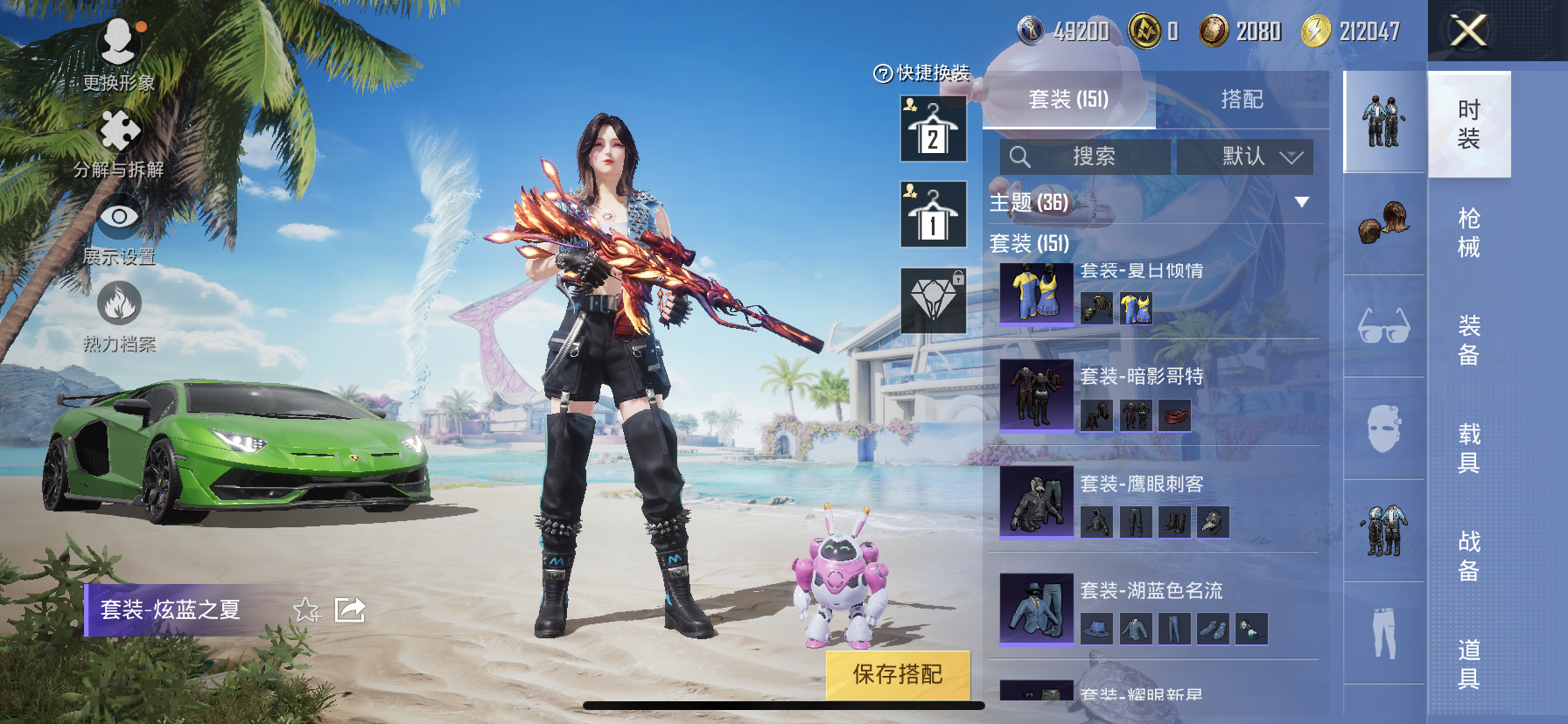 HPDN3285619和平精英账号详情图10 HPDN3285619和平精英账号详情图10