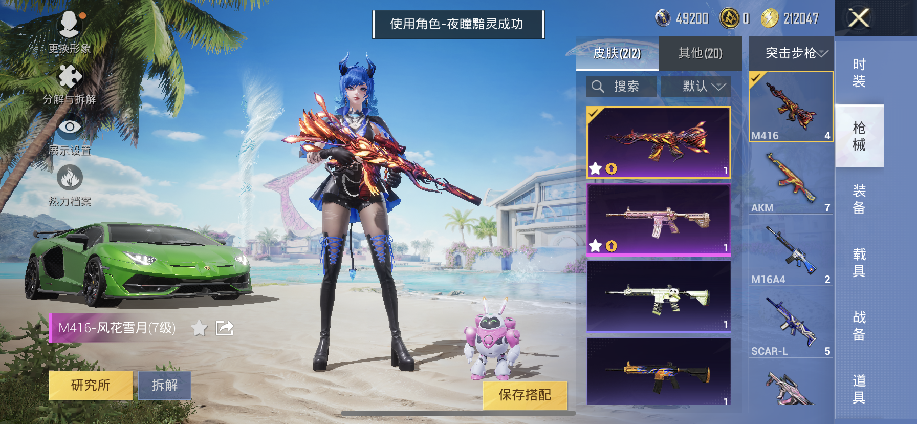 HPDN3285619和平精英账号详情图11 HPDN3285619和平精英账号详情图11