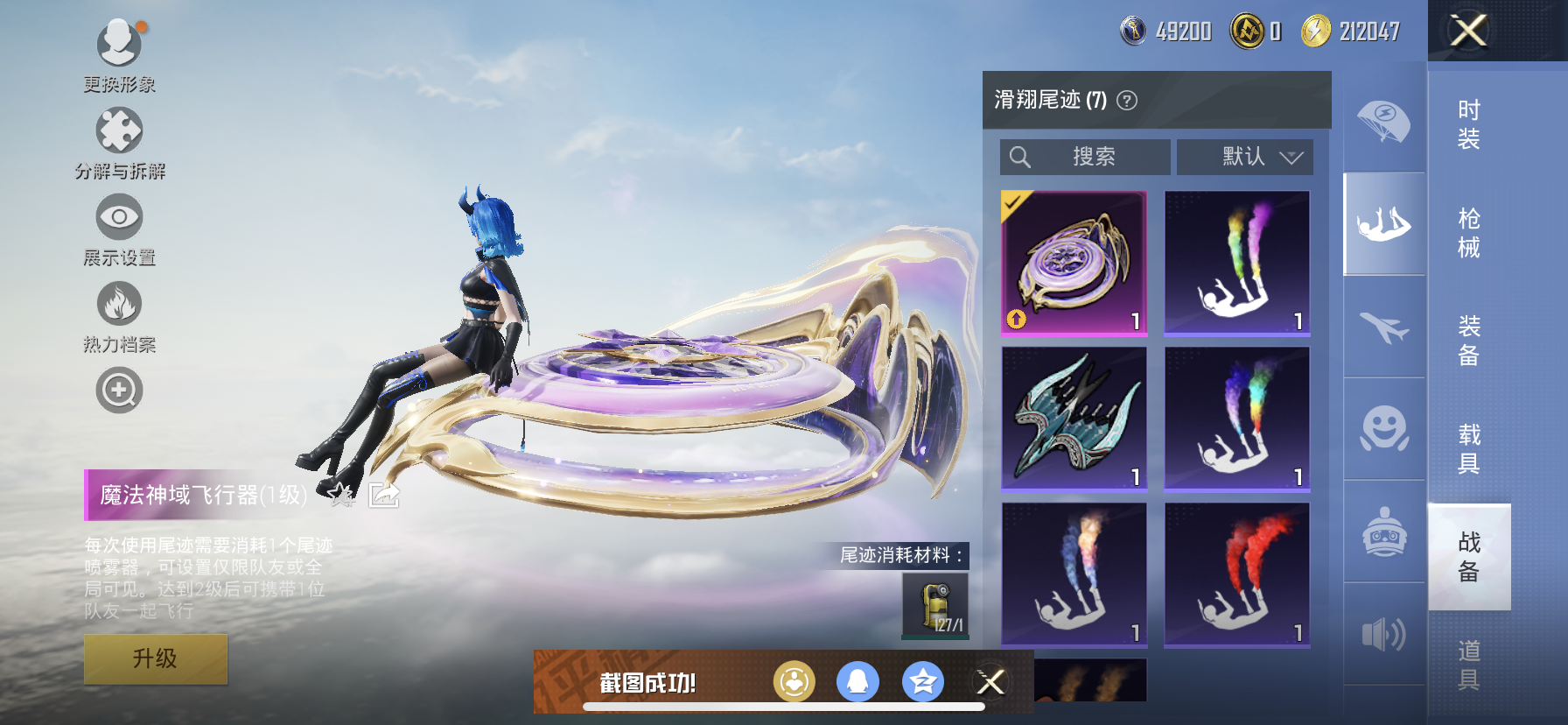 HPDN3285619和平精英账号详情图5 HPDN3285619和平精英账号详情图5