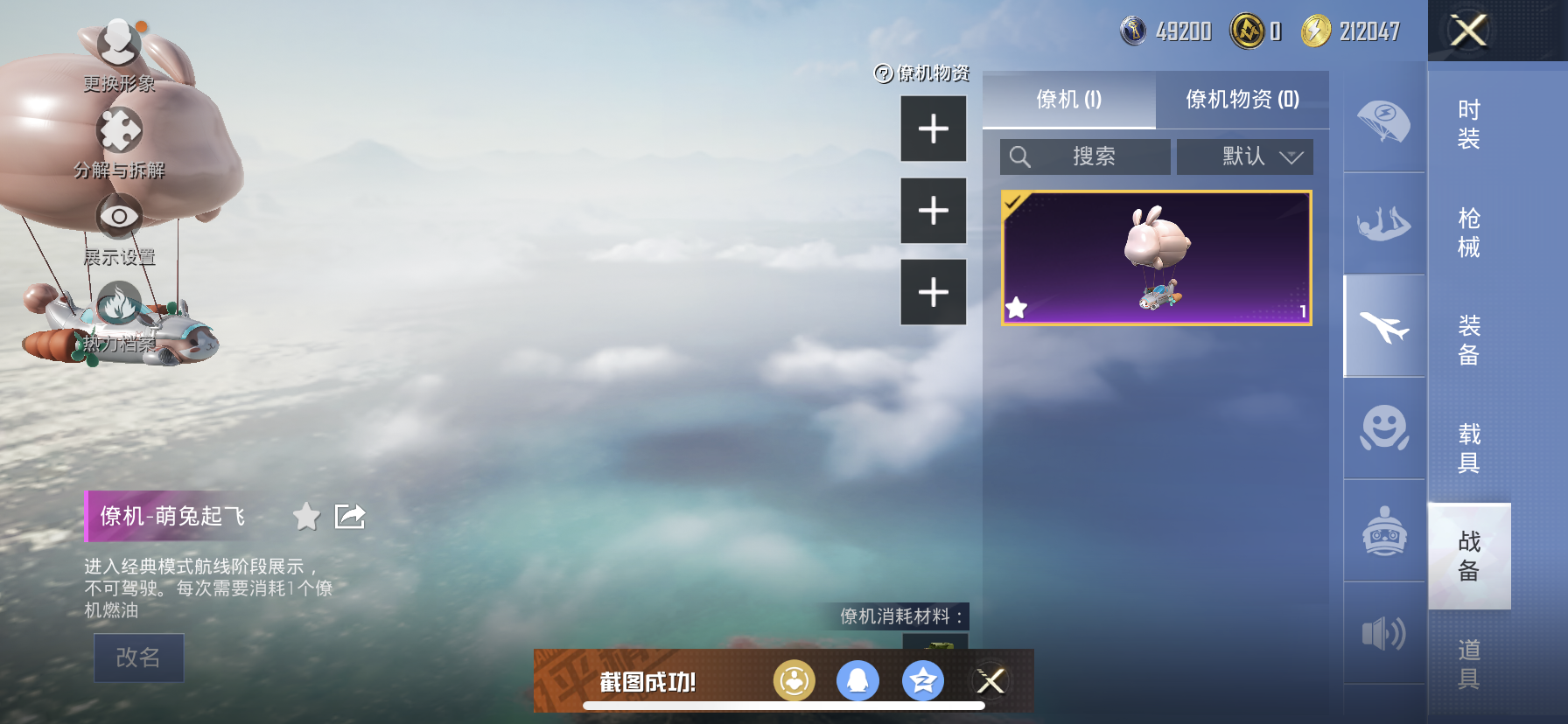 HPDN3285619和平精英账号详情图6 HPDN3285619和平精英账号详情图6