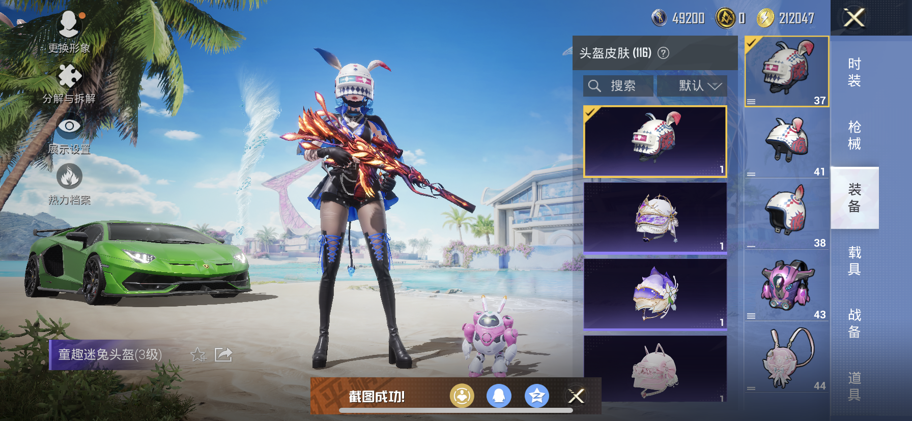 HPDN3285619和平精英账号详情图12 HPDN3285619和平精英账号详情图12