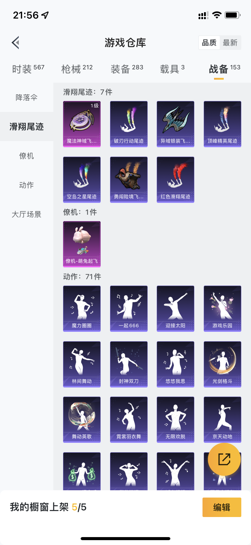 HPDN3285619和平精英账号详情图20 HPDN3285619和平精英账号详情图20
