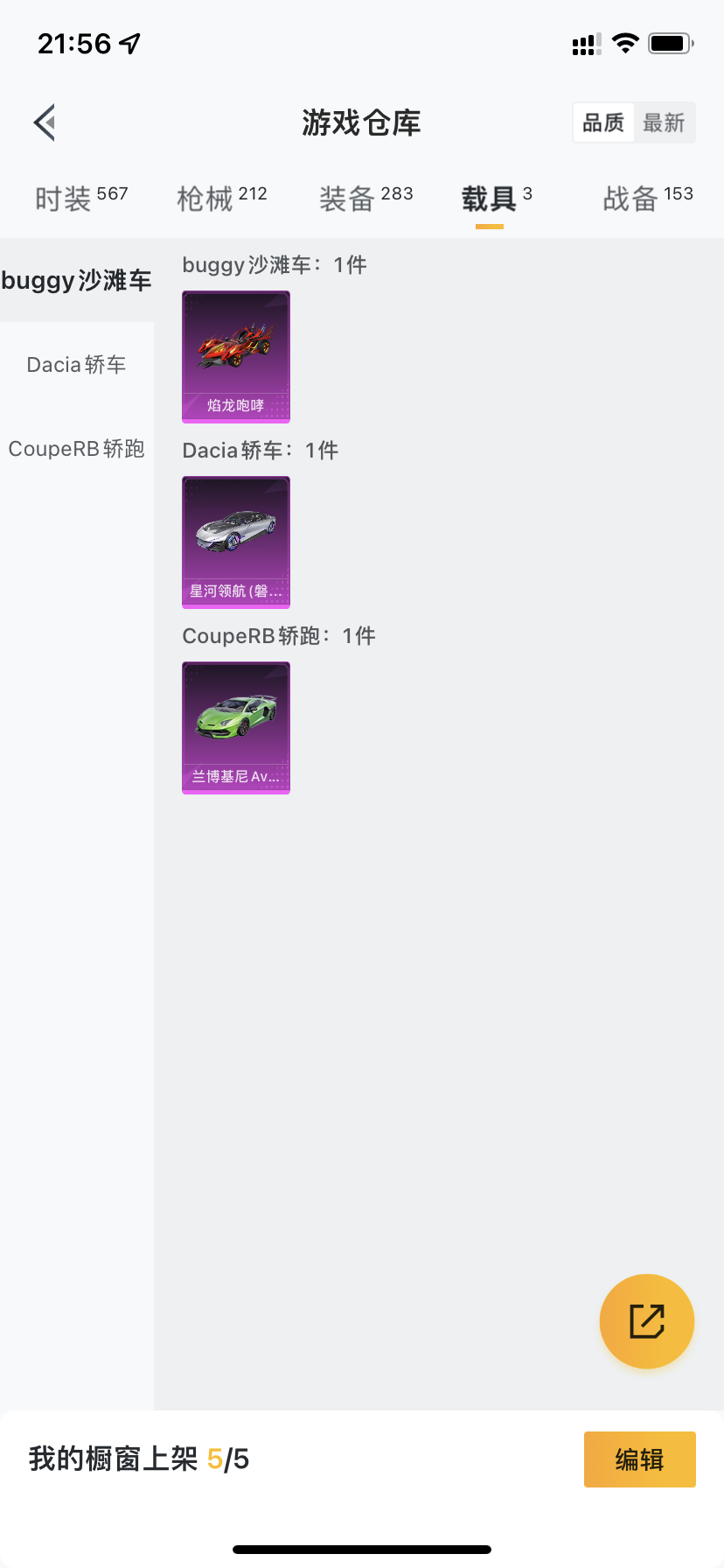 HPDN3285619和平精英账号详情图18 HPDN3285619和平精英账号详情图18