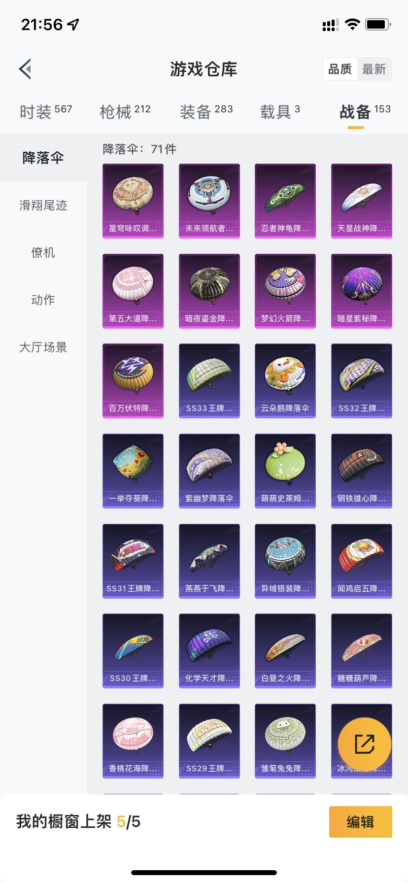 HPDN3285619和平精英账号详情图21 HPDN3285619和平精英账号详情图21