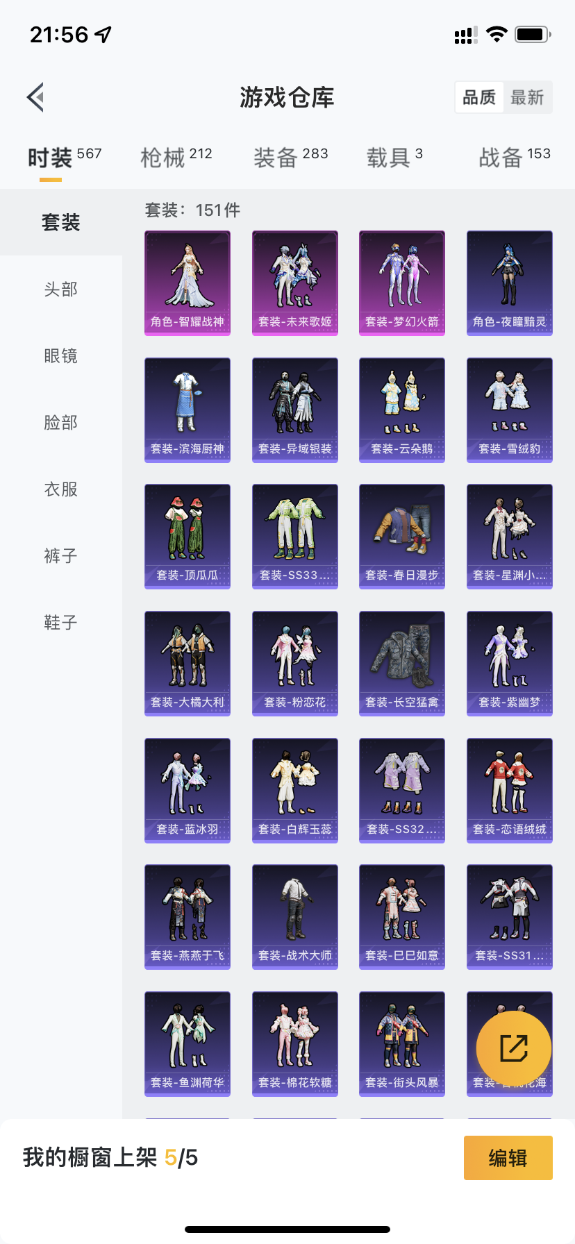 HPDN3285619和平精英账号详情图22 HPDN3285619和平精英账号详情图22