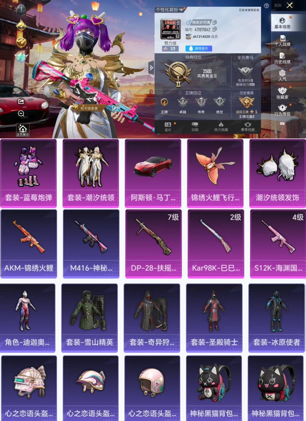 FK3369 【3特2粉1载具-Q等级54...