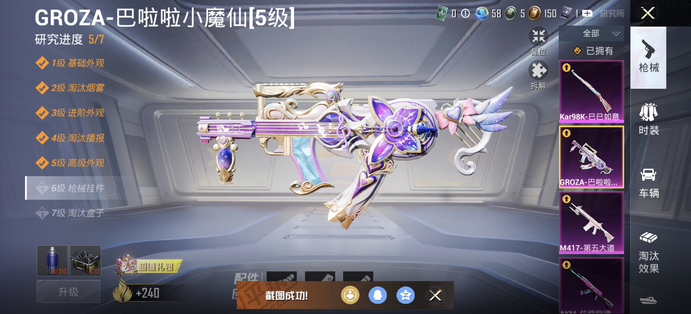 HPDN3285621和平精英账号详情图16 HPDN3285621和平精英账号详情图16