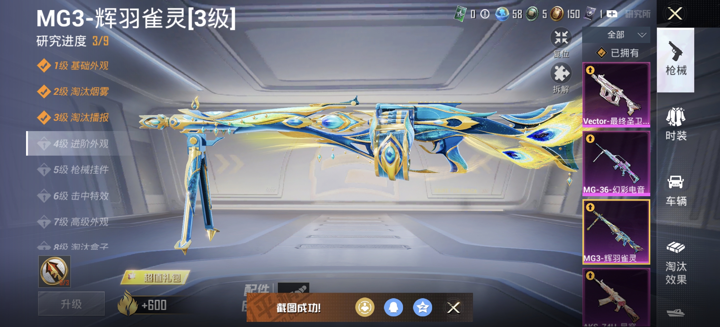 HPDN3285621和平精英账号详情图15 HPDN3285621和平精英账号详情图15