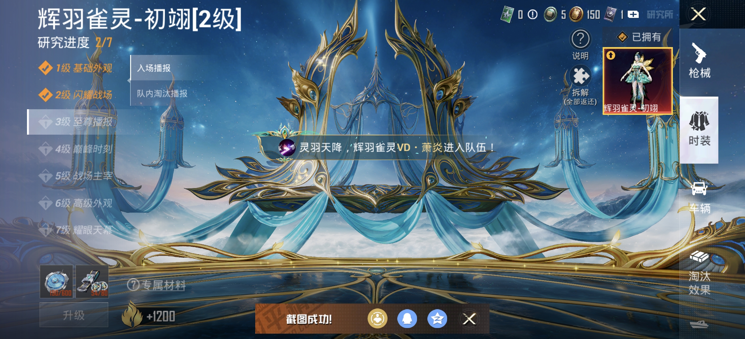 HPDN3285621和平精英账号详情图17 HPDN3285621和平精英账号详情图17