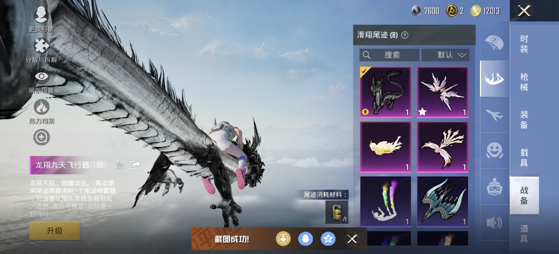 HPDN3285621和平精英账号详情图11 HPDN3285621和平精英账号详情图11