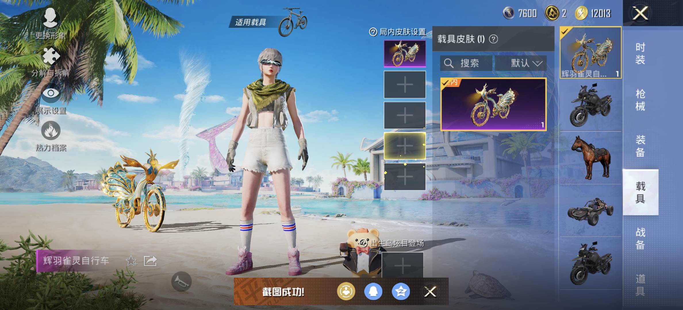 HPDN3285621和平精英账号详情图10 HPDN3285621和平精英账号详情图10