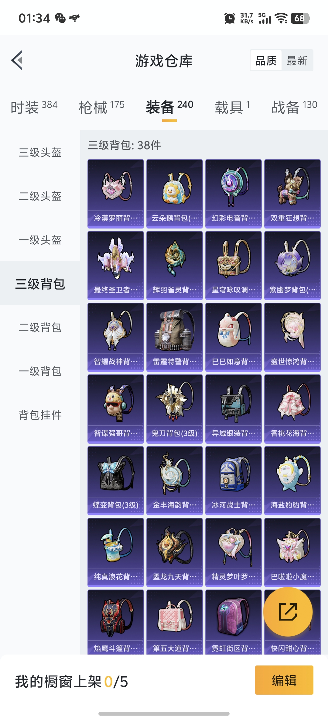 HPDN3285621和平精英账号详情图23 HPDN3285621和平精英账号详情图23
