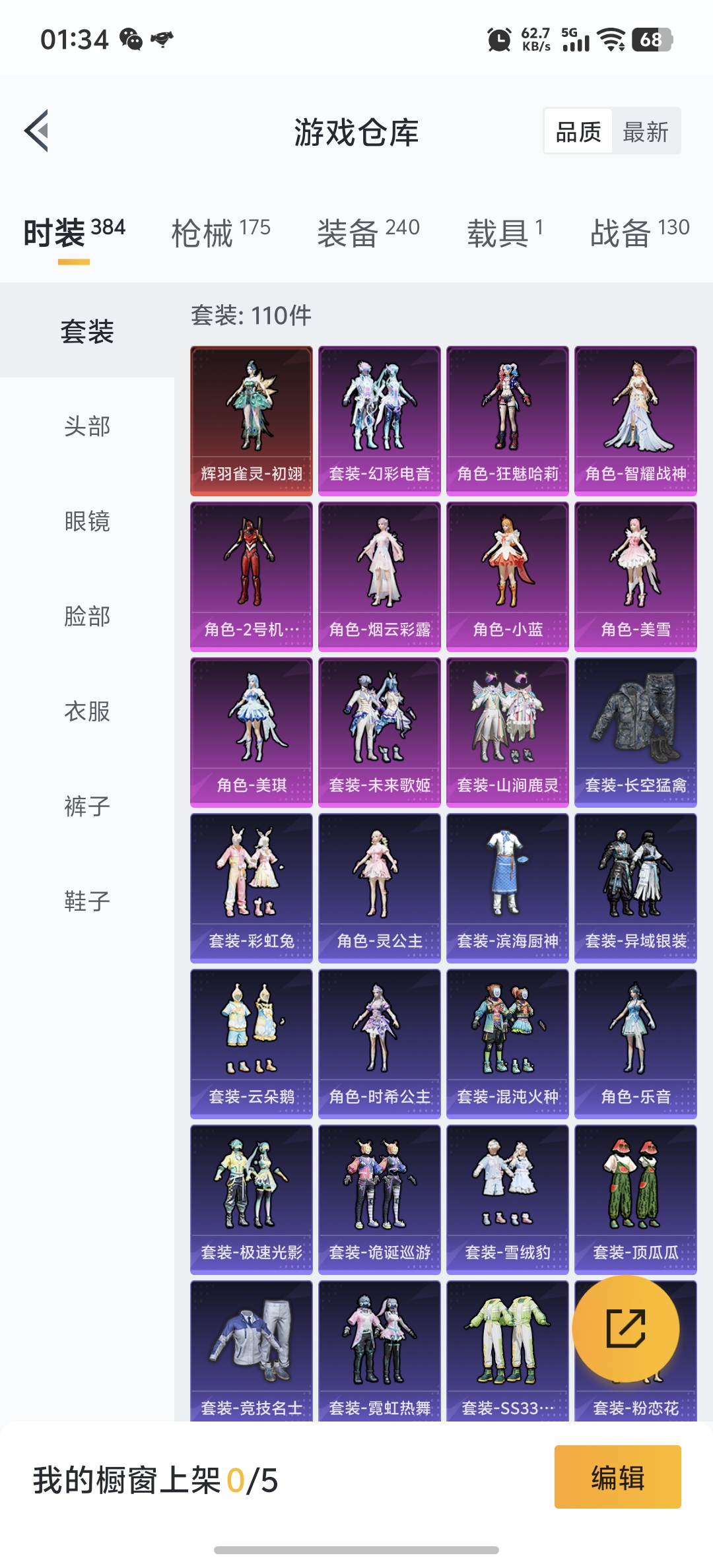 HPDN3285621和平精英账号详情图25 HPDN3285621和平精英账号详情图25