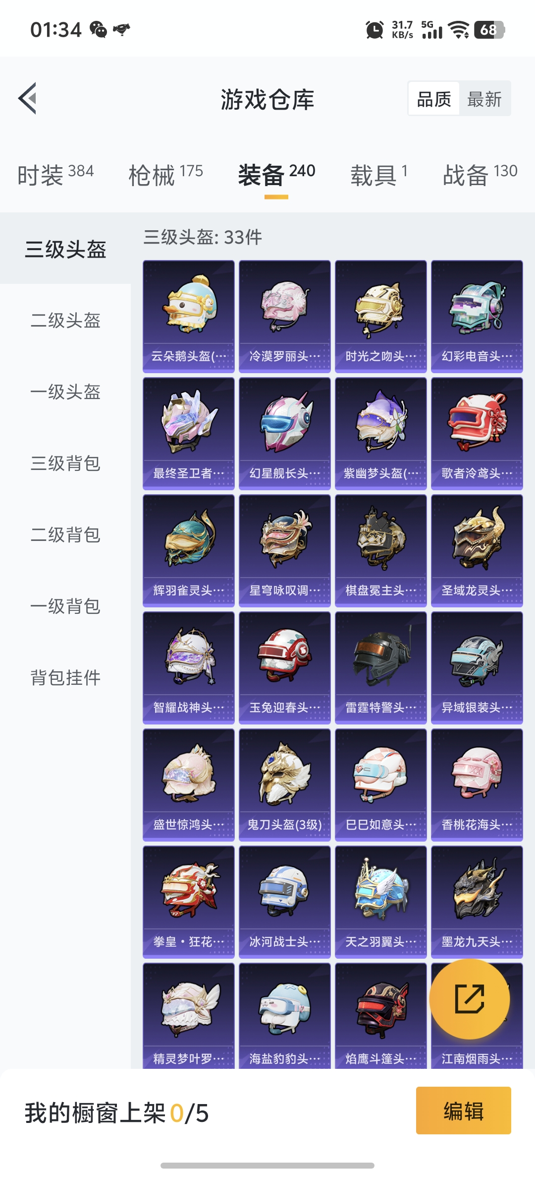 HPDN3285621和平精英账号详情图24 HPDN3285621和平精英账号详情图24