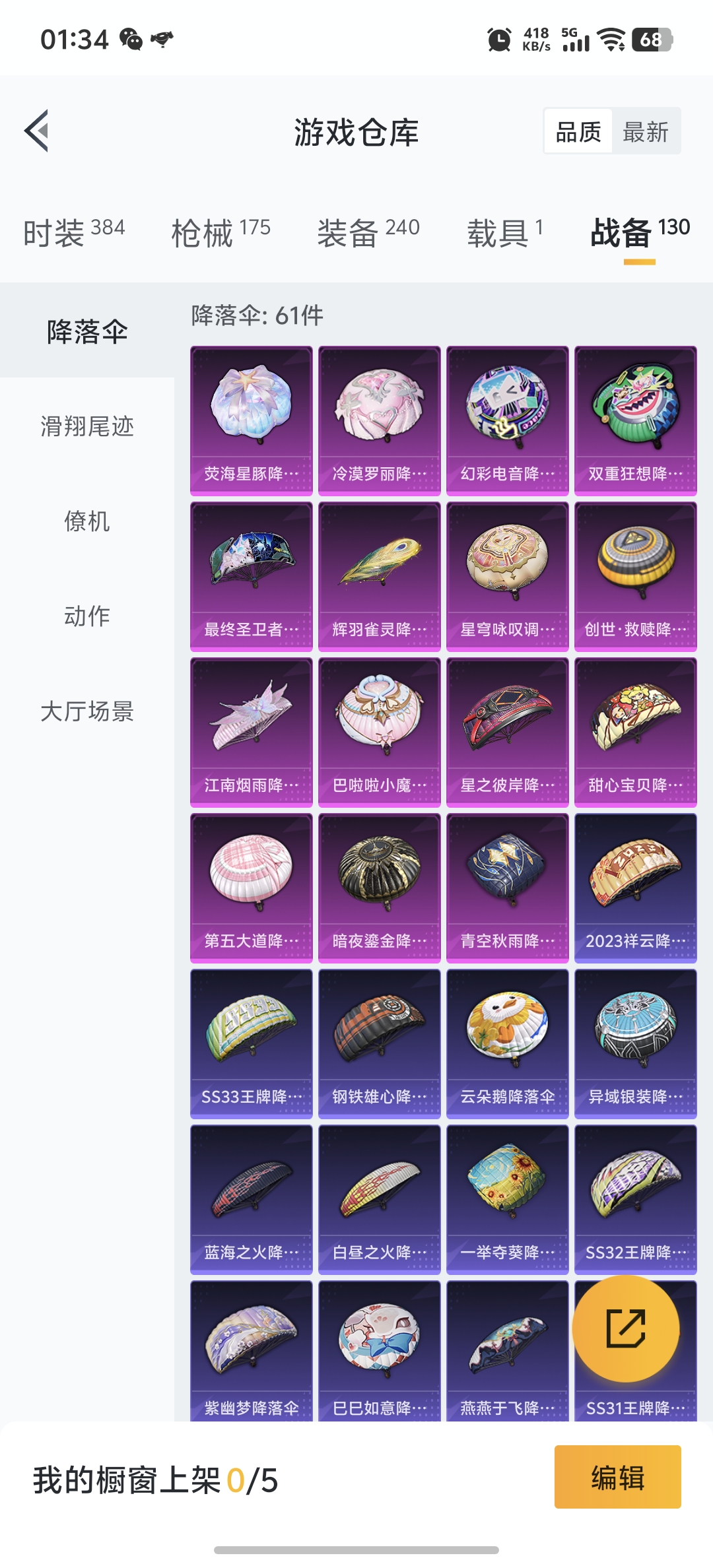 HPDN3285621和平精英账号详情图26 HPDN3285621和平精英账号详情图26
