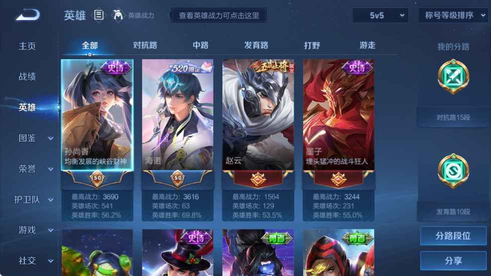 WZCU3218239王者荣耀账号详情图2 WZCU3218239王者荣耀账号详情图2