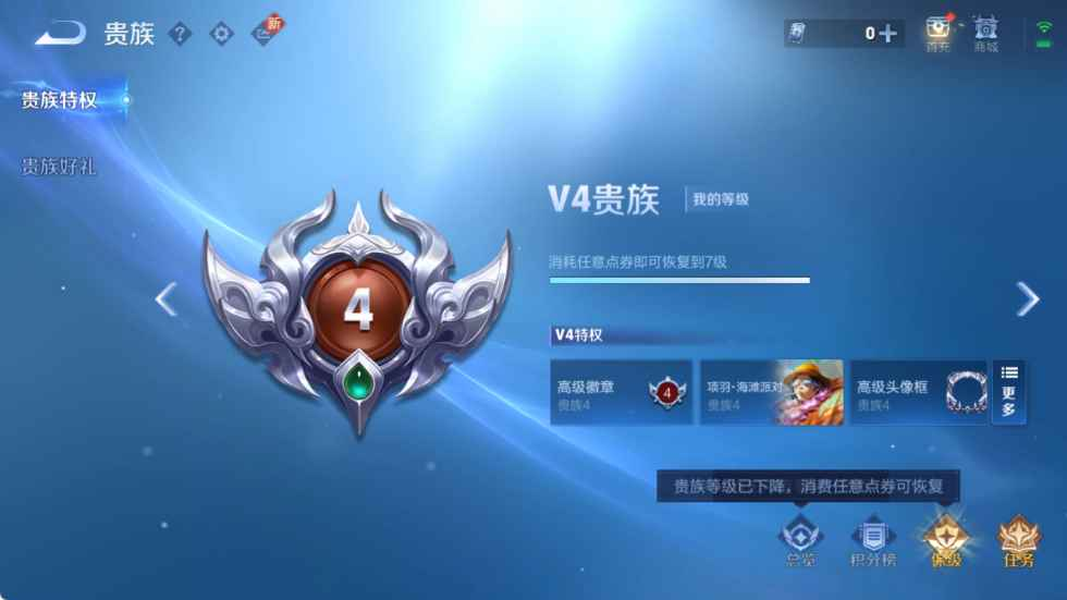 WZCU3218239王者荣耀账号详情图3 WZCU3218239王者荣耀账号详情图3