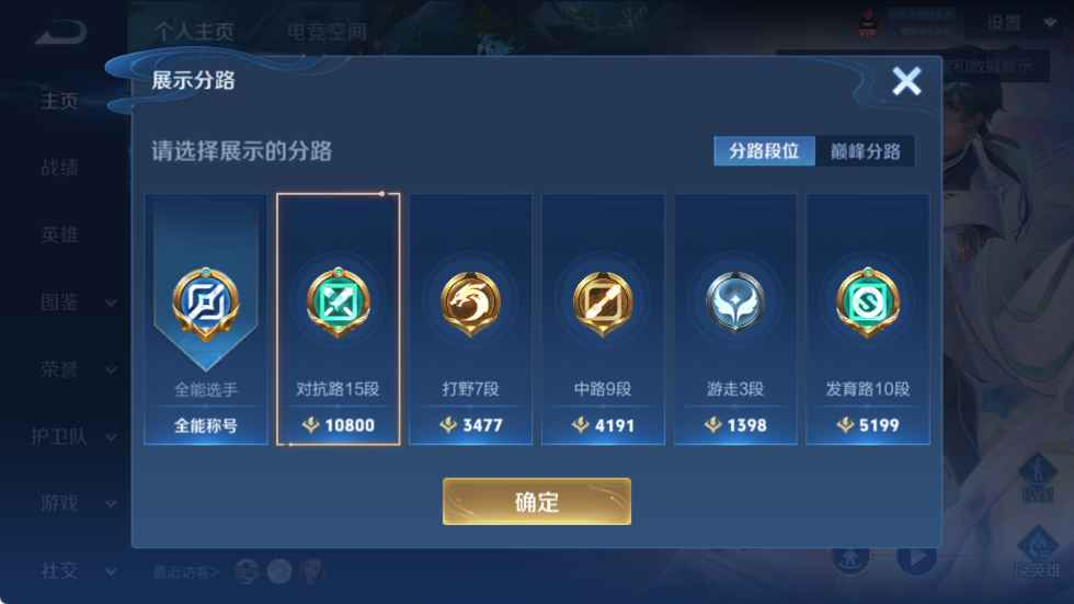WZCU3218239王者荣耀账号详情图4 WZCU3218239王者荣耀账号详情图4