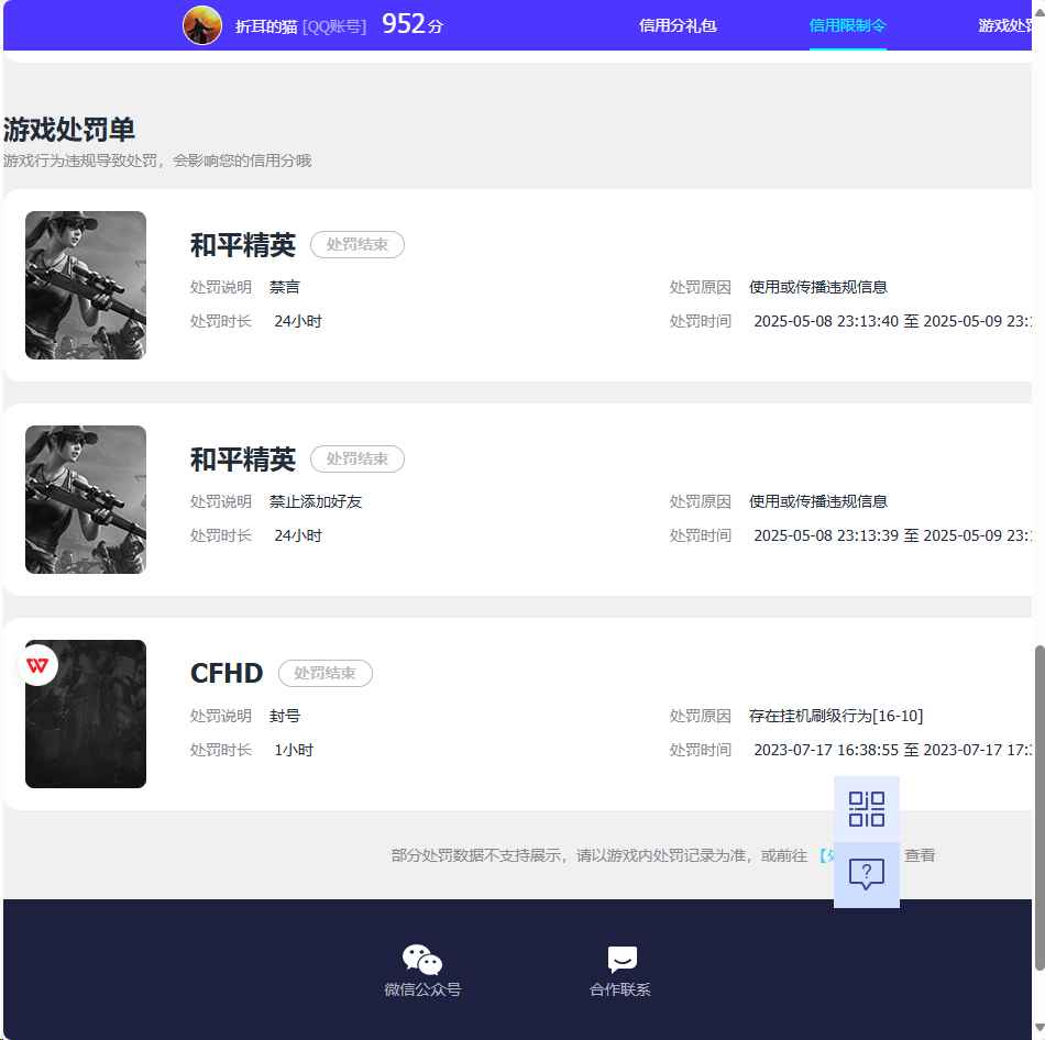 WZCU3218239王者荣耀账号详情图6 WZCU3218239王者荣耀账号详情图6