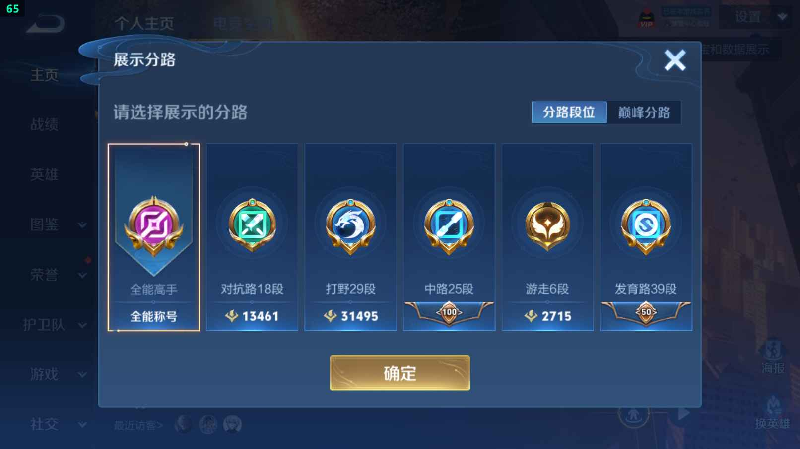 WZCU3203961王者荣耀账号详情图2 WZCU3203961王者荣耀账号详情图2